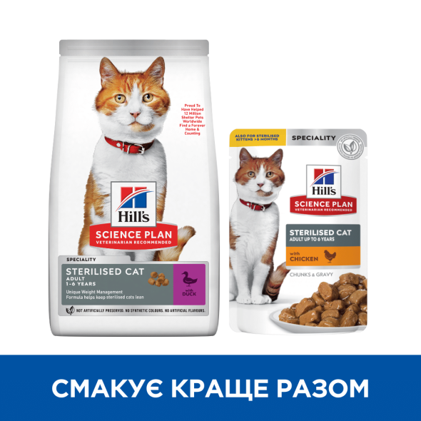 Hill’s Science Plan Adult Sterilised Cat Duck Сухий корм для дорослих стерилізованих котів з качкою 300 г - 3