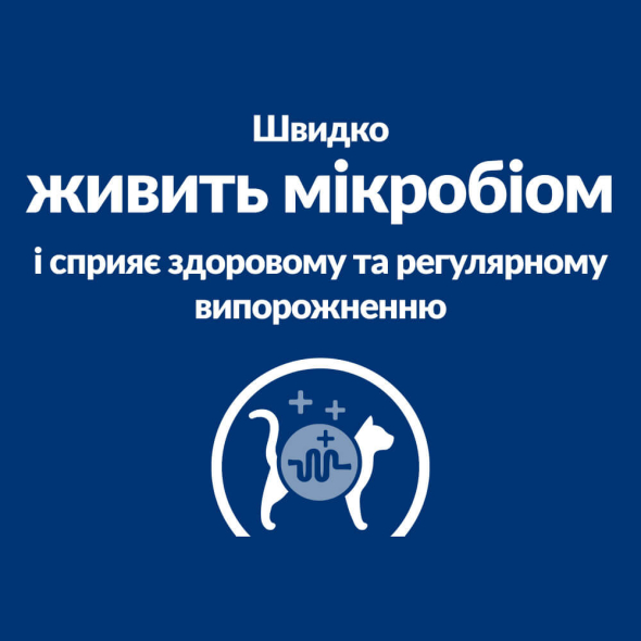 Hill's Prescription Diet Gastrointestinal Biome Влажный лечебный корм для улучшения пищеварения и поддержания ЖКТ у кошек с курицей, 85 г - 3