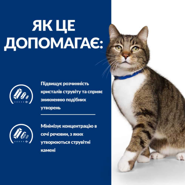 Hill's Prescription Diet s/d Urinary care Вологий лікувальний корм для котів для догляду за сечовидільною системою з куркою, 85 г - 2