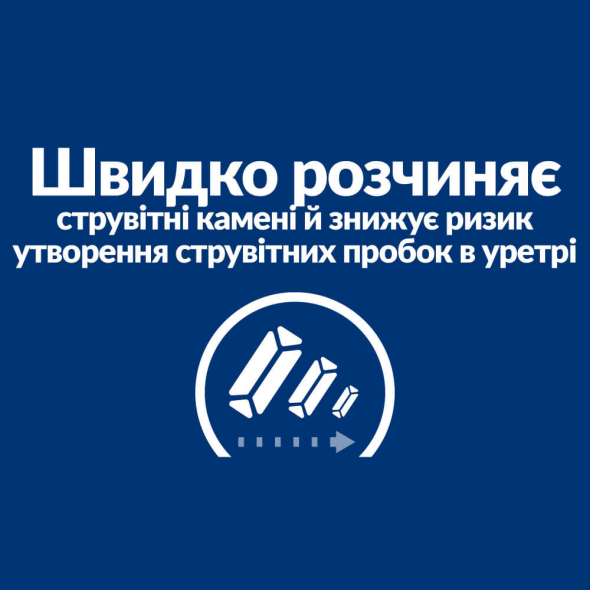 Hill's Prescription Diet s/d Urinary care Вологий лікувальний корм для котів для догляду за сечовидільною системою з куркою, 85 г - 3