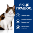Hill's Prescription Diet w/d Multi Benefit Вологий лікувальний корм для котів при цукровому діабеті та для контролю ваги з куркою, 85 г - 1