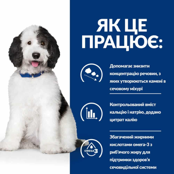 Hill's Prescription Diet c/d Влажный лечебный корм для собак уход за мочевыделительной системой с курицей, 370 г - 1