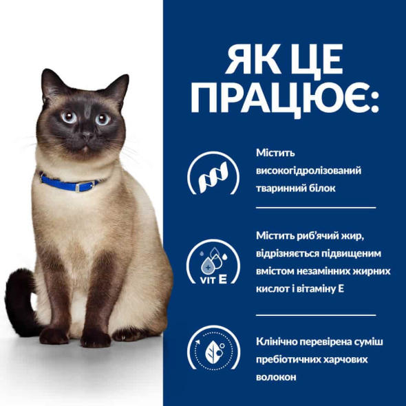 Hill's Prescription Diet z/d Food Sensitivities Сухий лікувальний корм для котів з чутливим травленням та при харчовій алергії 3 кг - 3