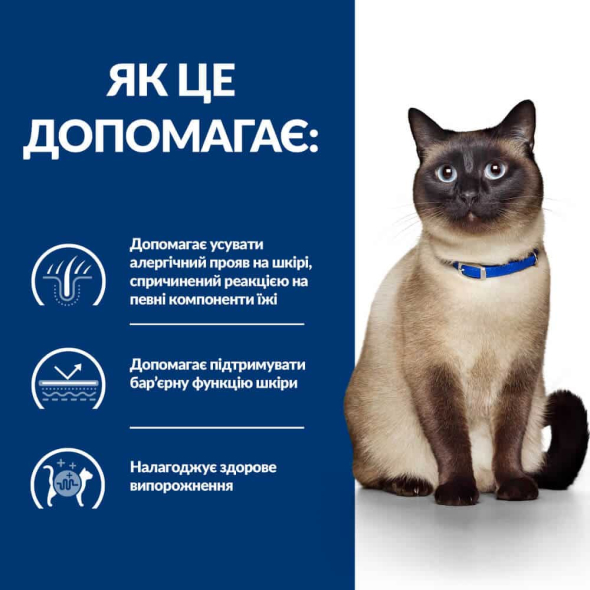 Hill's Prescription Diet z/d Food Sensitivities Сухий лікувальний корм для котів з чутливим травленням та при харчовій алергії 3 кг - 4