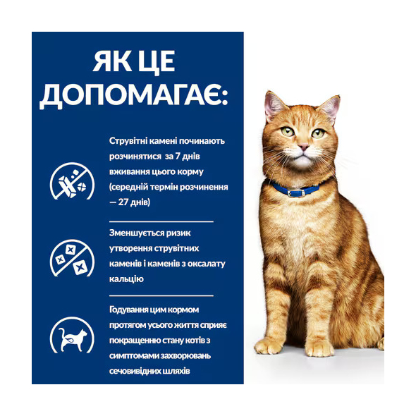 Hill's Prescription Diet C/D Multicare Urinary Care Сухой лечебный корм с курицей для кошек при мочекаменной болезни 3 кг - 3