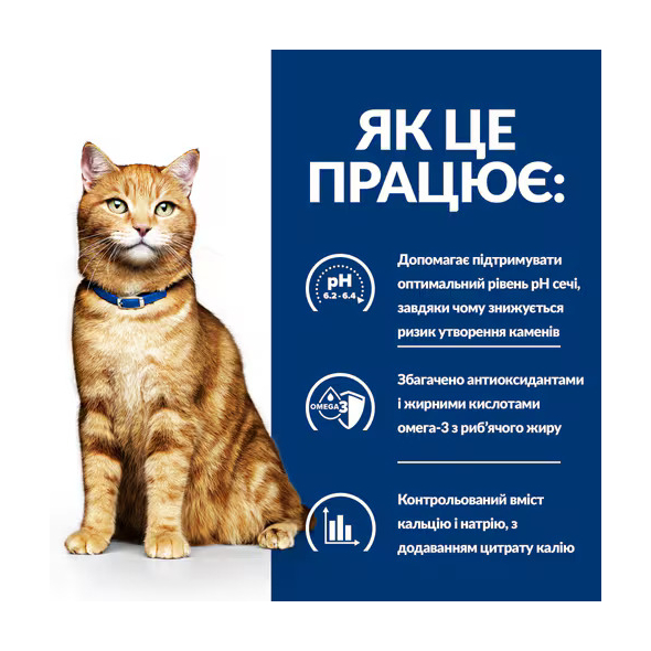 Hill's Prescription Diet C/D Multicare Urinary Care Сухой лечебный корм с курицей для кошек при мочекаменной болезни 3 кг - 4