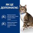 Hill&#039;s PRESCRIPTION DIET сухий корм для котів s/d Urinary Care розчинення струвітів, 1,5 кг - 2