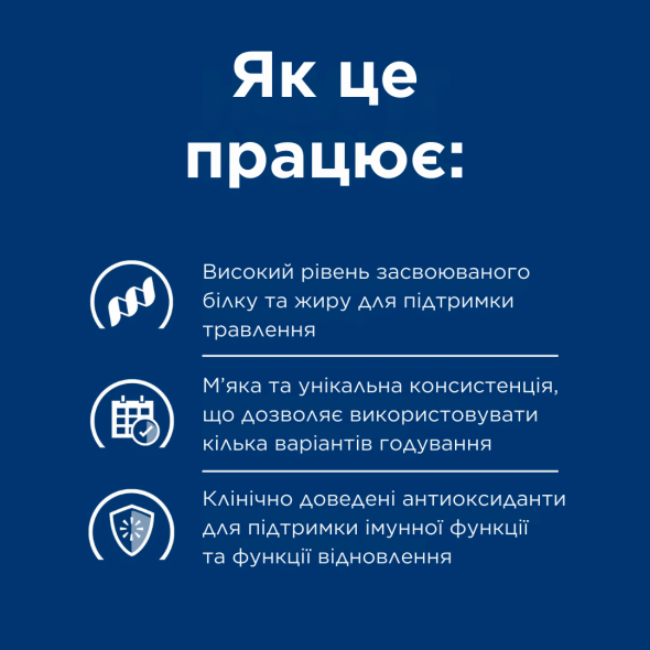 Hill's Prescription Diet а/d Urgent Care Вологий лікувальний корм для собак та котів при реабілітації, 200 г - 2