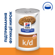 Hill's Prescription Diet ActivBiome+ Kidney Care Вологий лікувальний корм для собак при захворюванні нирок та ниркової недостатності з куркою, 350 г - 1