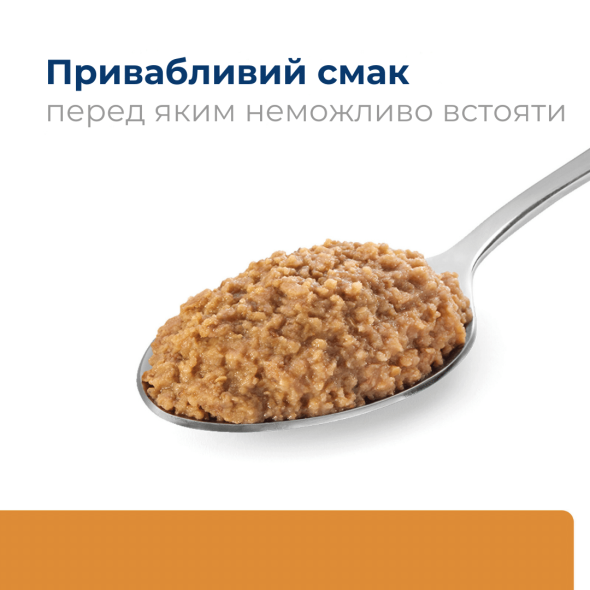Hill's Prescription Diet ActivBiome+ Kidney Care Вологий лікувальний корм для собак при захворюванні нирок та ниркової недостатності з куркою, 350 г - 4