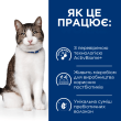 Hill's Prescription Diet Gastrointestinal Biome Stress Сухий лікувальний корм для котів з куркою при захворюваннях ЖКТ, при діареї та для підтримки при стресових факторах 1,5 кг - 2
