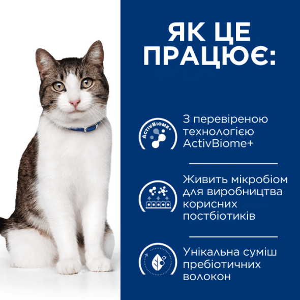 Hill's Prescription Diet Gastrointestinal Biome Stress Сухий лікувальний корм для котів з куркою при захворюваннях ЖКТ, при діареї та для підтримки при стресових факторах 1,5 кг - 2