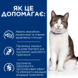 Hill's Prescription Diet Gastrointestinal Biome Stress Сухий лікувальний корм для котів з куркою при захворюваннях ЖКТ, при діареї та для підтримки при стресових факторах 1,5 кг - 3
