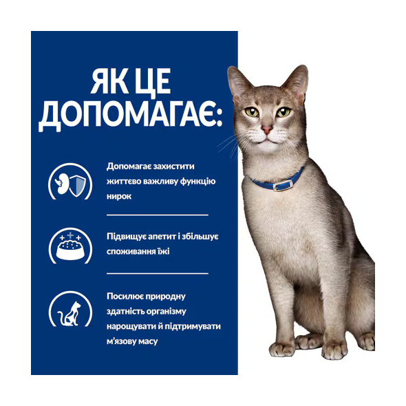 Hill's Prescription Diet k/d Kidney Care Chicken Сухий лікувальний корм з куркою для котів із захворюваннями нирок 8 кг - 2