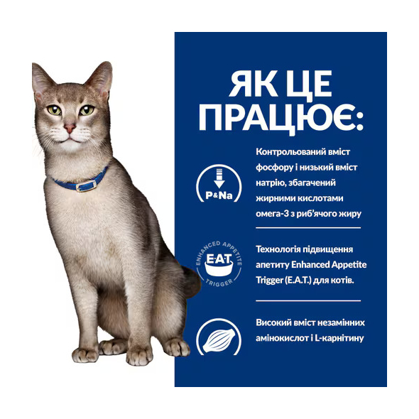 Hill's Prescription Diet k/d Kidney Care Chicken Сухий лікувальний корм з куркою для котів із захворюваннями нирок 8 кг - 3