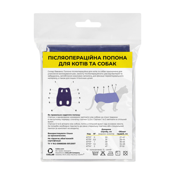 Collar Послеоперационная попона №0 синяя, L: 30, G: 27-42 см - 1