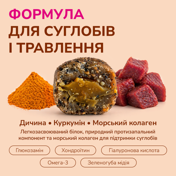 LK Baits Pet Nutrigel Wild Game S-M Функціональні ласощі для собак для суглобів з дичиною та куркумою (Ø 15 мм), 150 г - 3