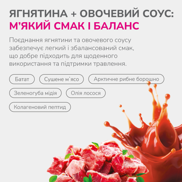 LK Baits Pet Nutrigo Treat Lamb Функціональні ласощі для собак з ягням та овочевим соусом (Ø 12 мм), 150 г - 3