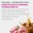 LK Baits Pet Nutrigo Treat Rabbit Функціональні ласощі для собак з кроликом та яловичим соусом (Ø 12 мм), 150 г - 3