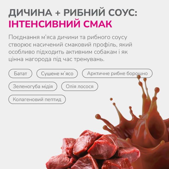 LK Baits Pet Nutrigo Treat Game Функціональні ласощі для собак з олениною та рибним соусом (Ø 12 мм), 150 г - 3