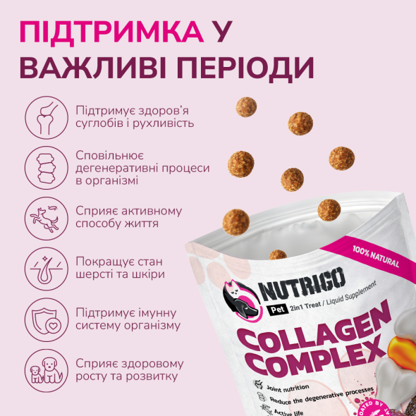 LK Baits Pet Nutrigo Collagen Complex Mini Функціональні ласощі для собак дрібних порід з колагеном (Ø 15 мм), 75 г - 3