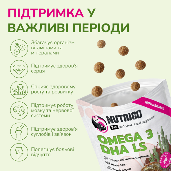 LK Baits Pet Nutrigo Omega-3 Algae Mini Функціональні ласощі для собак дрібних порід  з олією водоростей (Ø 15 мм), 75 г - 3