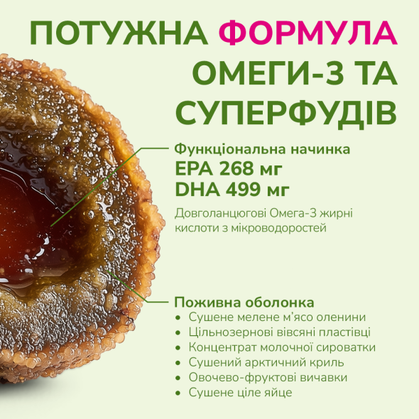 LK Baits Pet Nutrigo Omega-3 Algae Mini Функціональні ласощі для собак дрібних порід  з олією водоростей (Ø 15 мм), 75 г - 4