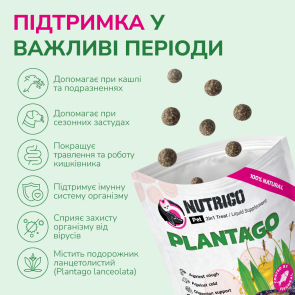 LK Baits Pet Nutrigo Plantago Mini Функціональні ласощі для собак дрібних порід з сиропом подорожника (Ø 15 мм), 75 г - 3