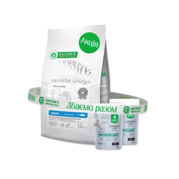 Nature's Protection Superior Care White Dogs Grain Free Herring Adult Small Сухий беззерновий корм для дорослих собак малих порід з оселедцем, 1,5 кг + Nature's Protection Superior Care White Dogs Grain Free Adult All White Fish and Krill