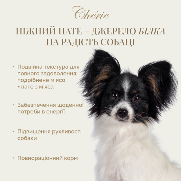 Cherie Dog Pate Chicken with Duck Влажный корм для собак куриное пате с уткой, 80 г - 2