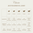 Cherie Dog Pate Chicken with Vegetables Вологий корм для собак куряче пате з овочами, 80 г - 4