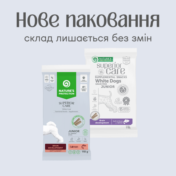 Nature's Protection Superior Care White Dogs Brain Development Беззернові ласощі для юніорів із білим забарвленням з лососем, 110 г - 1