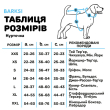 Barksi Textile Куртка для собак зелена, L - 5