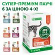 Nature's Protection Набір вологого корму для котів 4+2 шт по 100 г - 1