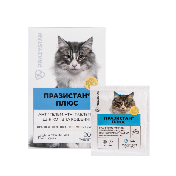 Vitomax Празистан Плюс Таблетки від глистів для котів з ароматом сиру, 1 таблетка - 3